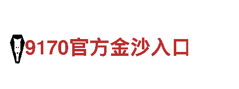 BET9一10年信誉玩家首选-专业机械企业